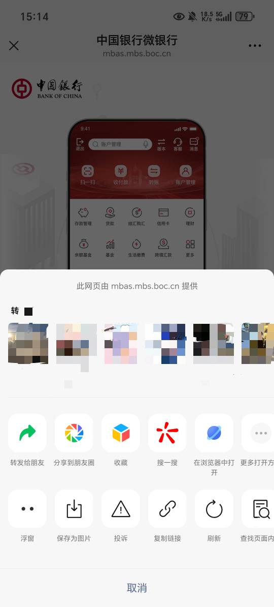 中国银行更新了


99 / 作者:上官道长 / 