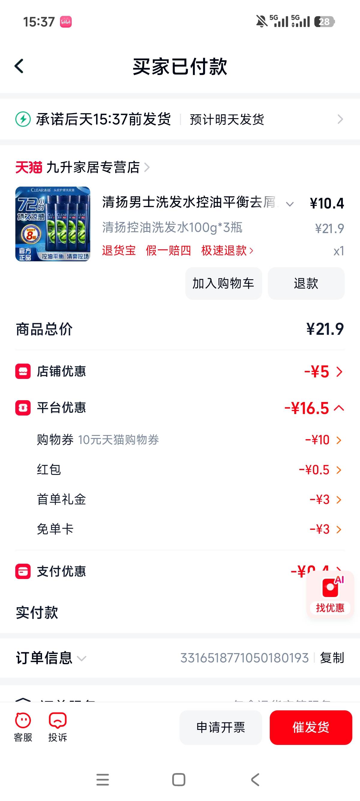 长城10天猫，自用也是美滋滋

52 / 作者:狗蛋大兵 / 