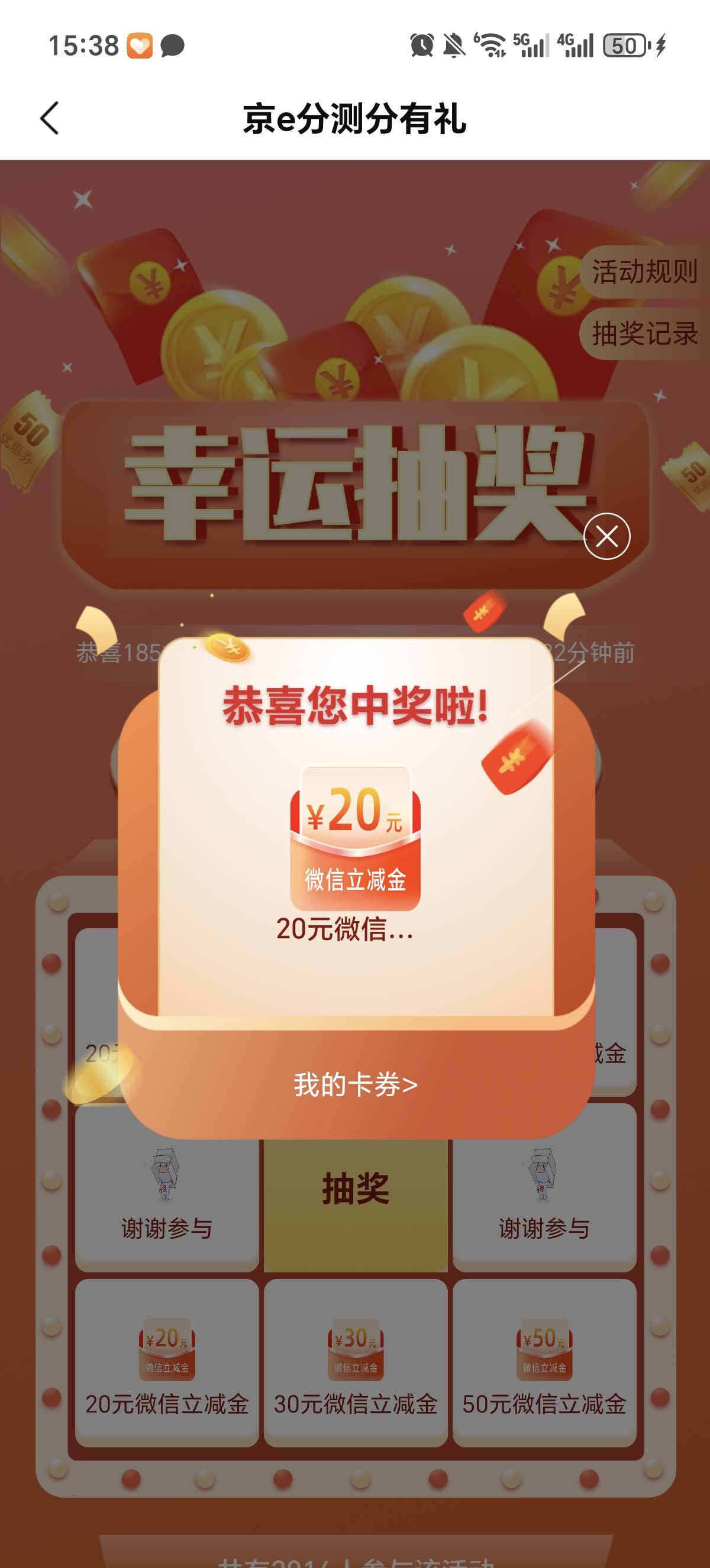 老哥们北京银行测额礼，忘记是不是需要等几天了

39 / 作者:清风徐来6 / 