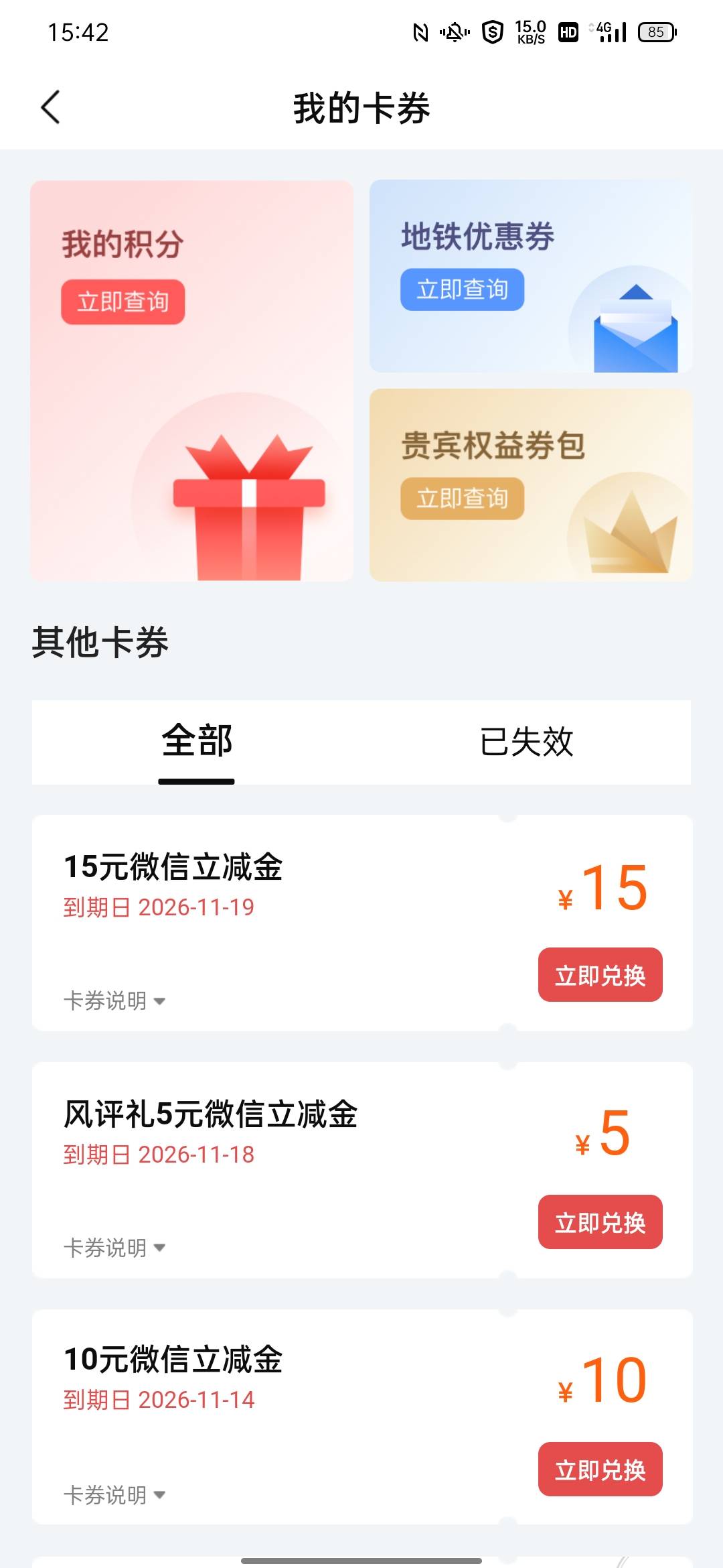 老哥们，北京YHK非柜了，怎么搞这个立减金，可以出吗？

37 / 作者:最终幻想克劳德 / 