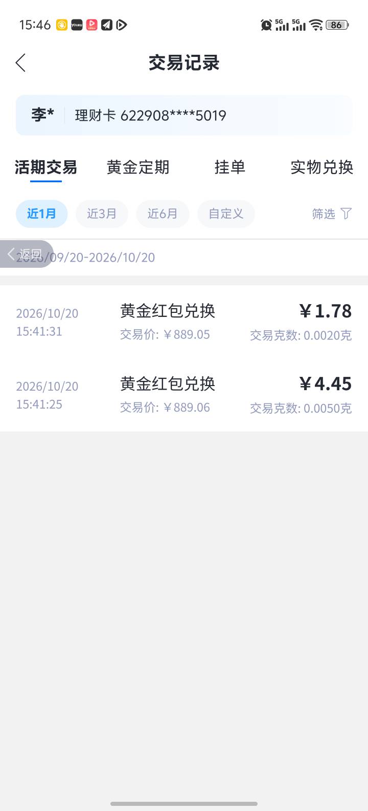 老哥们  卡用不了 这钱怎么取出来

63 / 作者:男人永卟言败 / 