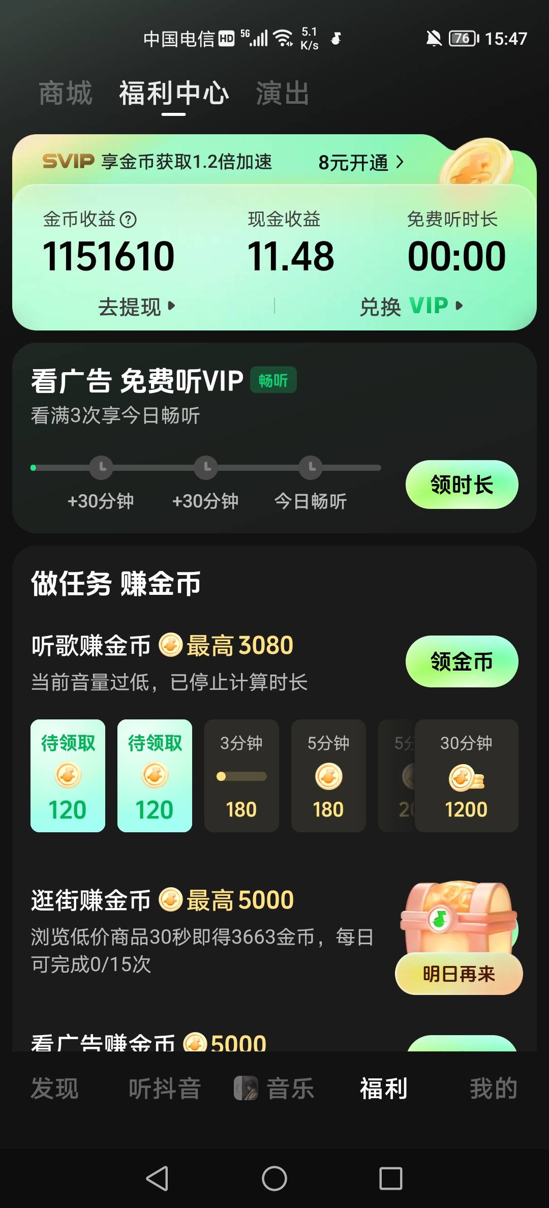 汽水音乐凌晨在看广告视频里买了几百快的商品，早上退款了看到现在都没有黑，就是包变59 / 作者:三和大神挂壁面 / 