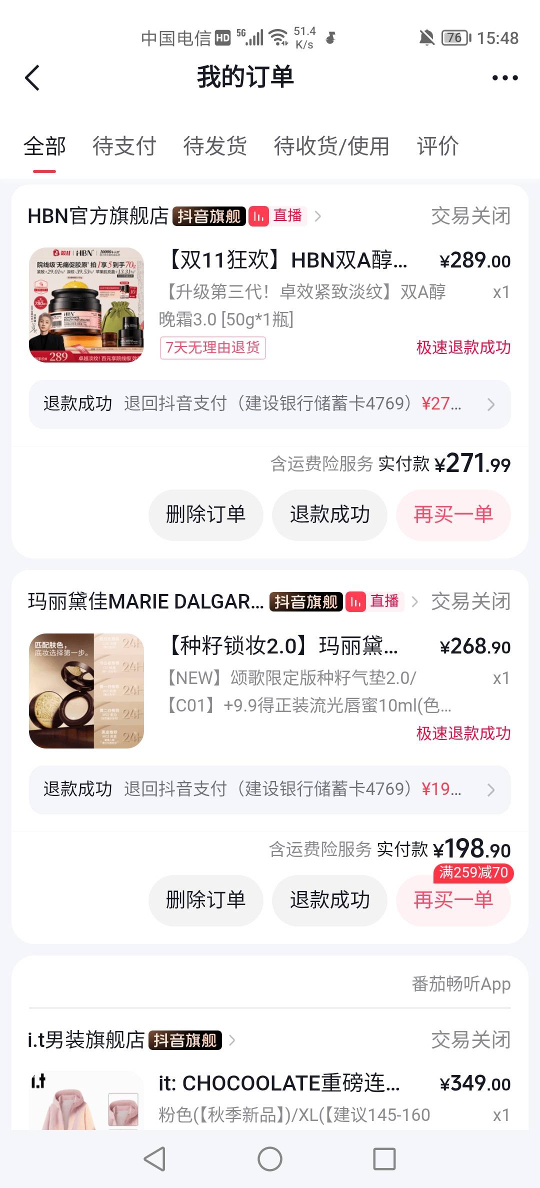 汽水音乐凌晨在看广告视频里买了几百快的商品，早上退款了看到现在都没有黑，就是包变52 / 作者:三和大神挂壁面 / 