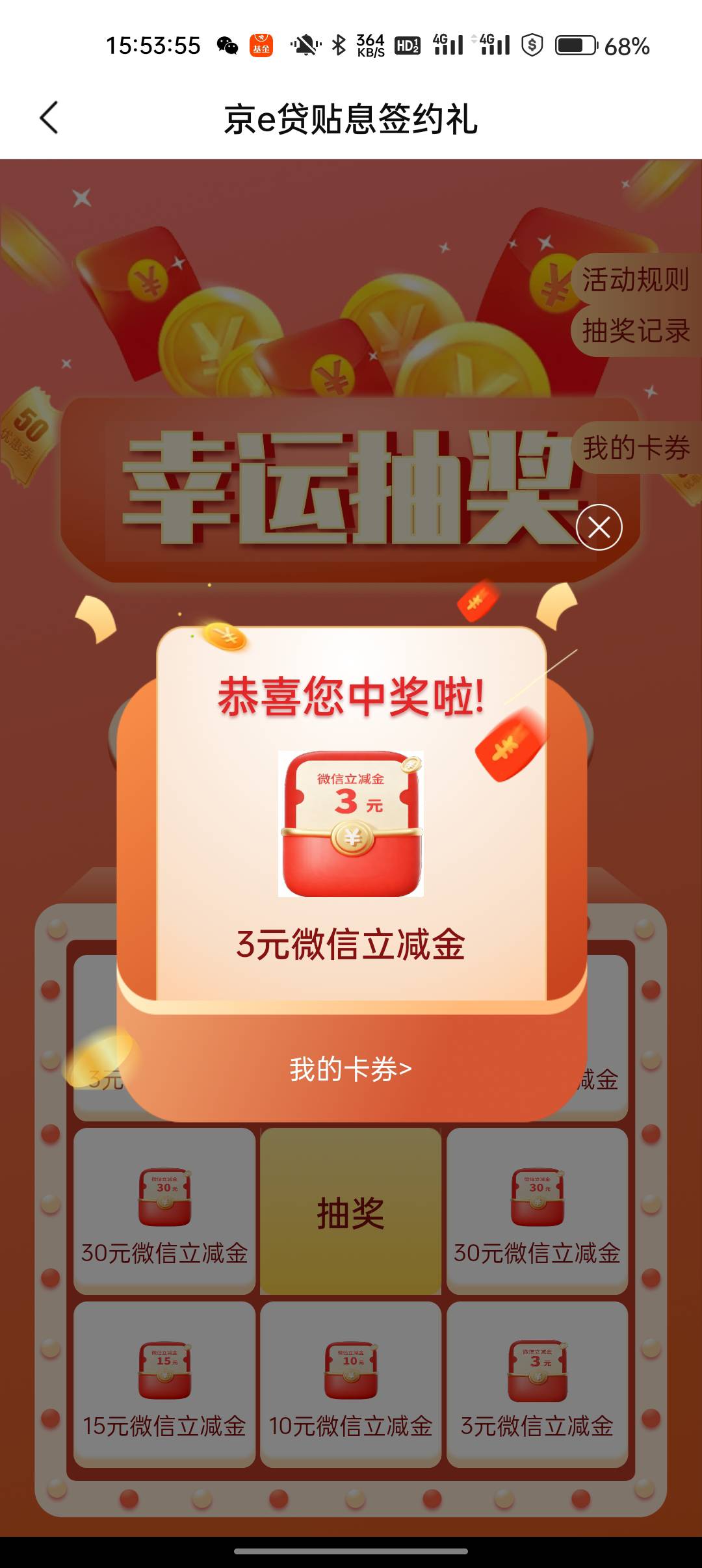 北京银行贴息签约确实可以领了，我18号签约的

93 / 作者:卡轩 / 