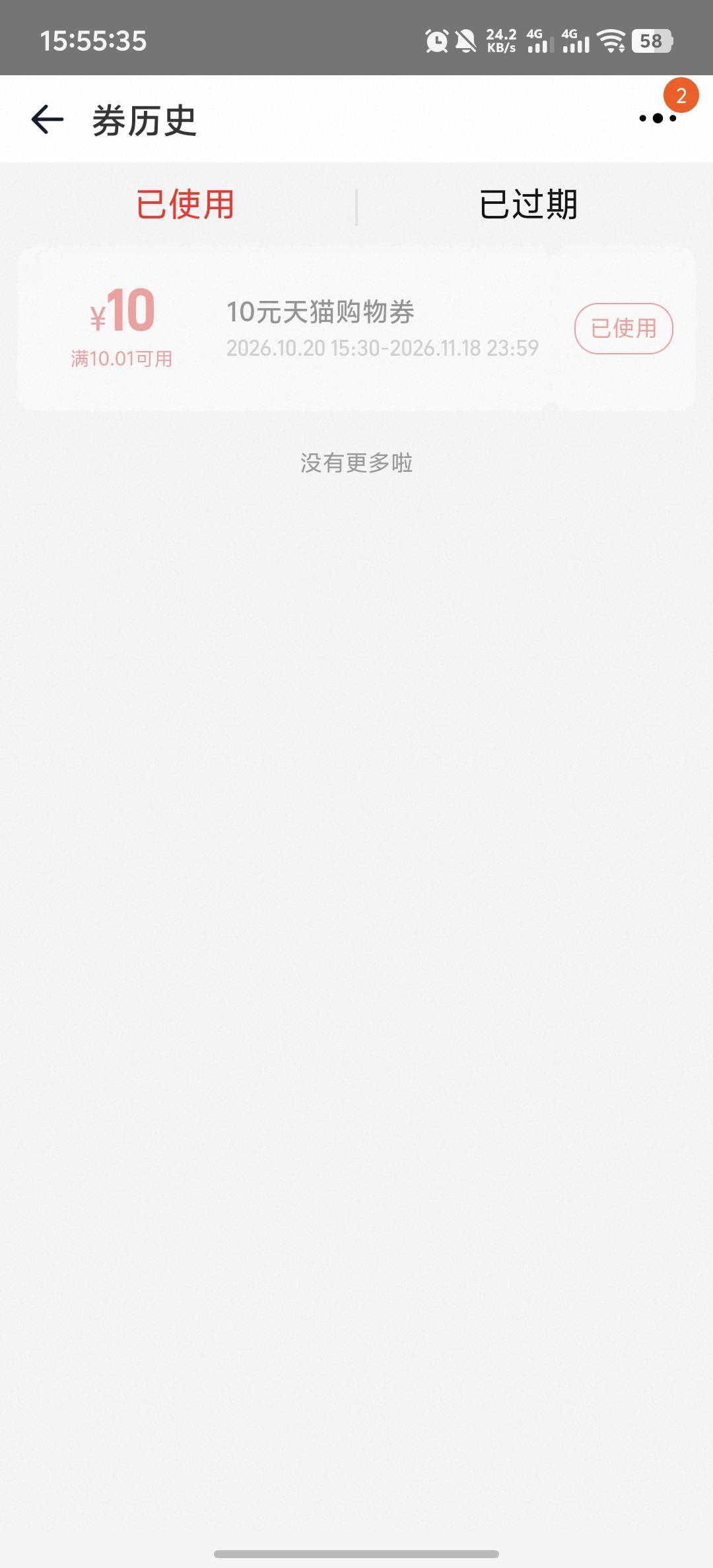 老哥们，长城中的天猫购物券是满10减10吗，没卖过
14 / 作者:柊镜 / 