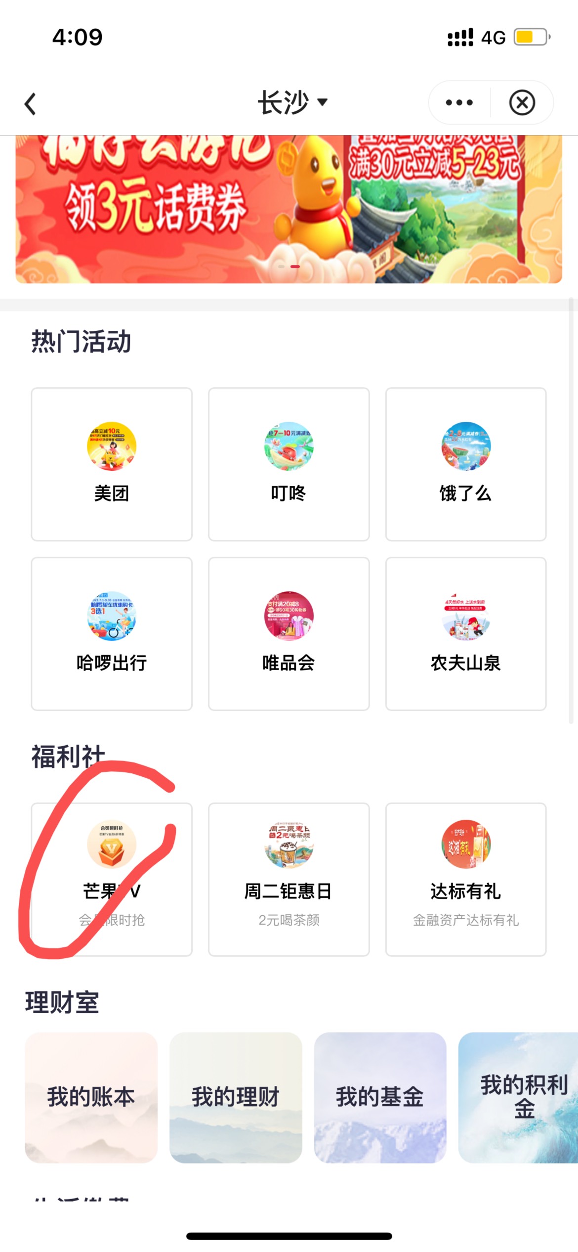 湖南中行入口是这里吗

65 / 作者:以後早點睡 / 