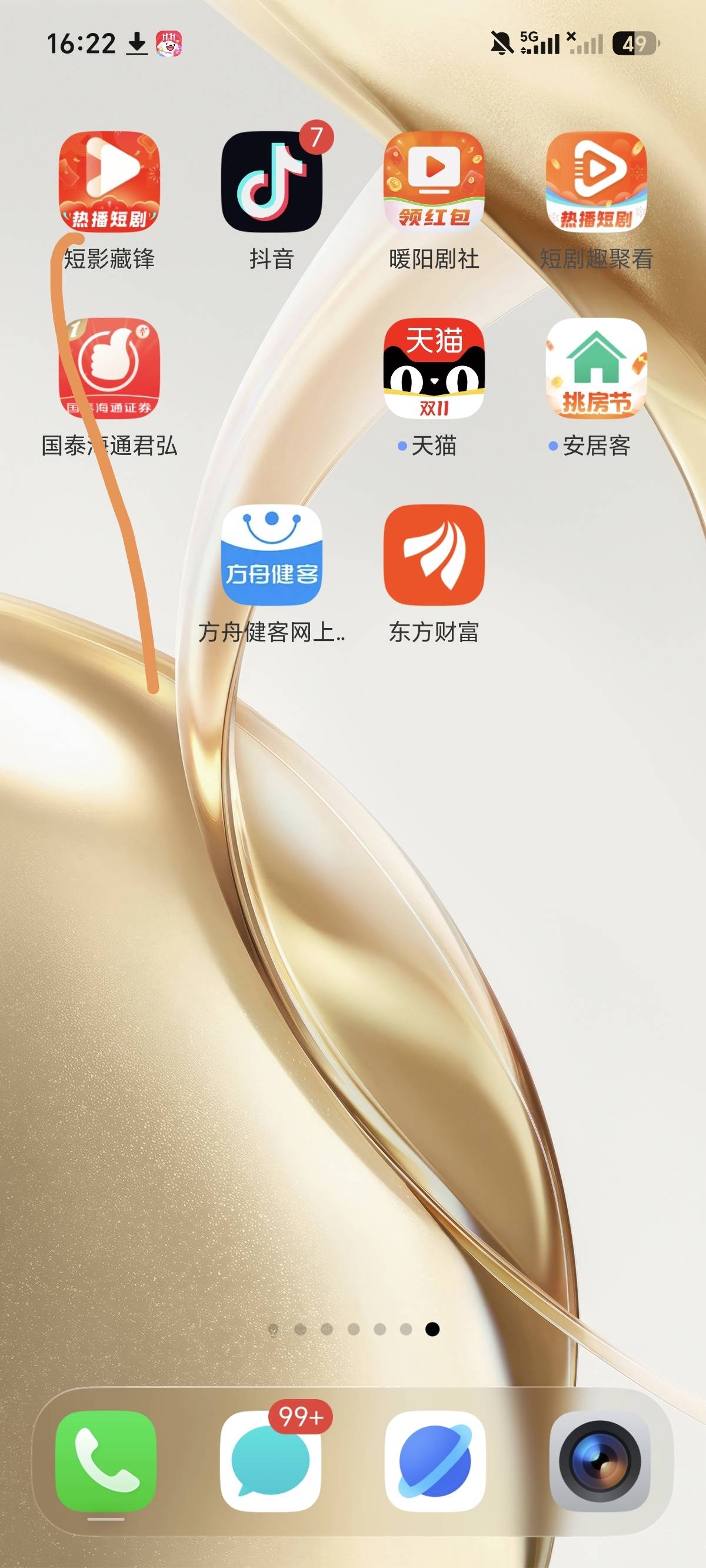 没毛的可以看看这种广告毛，没有链接刷挂广告T娃下的，小技巧就是出现淘宝京东广点进30 / 作者:贵州吴彦祖 / 