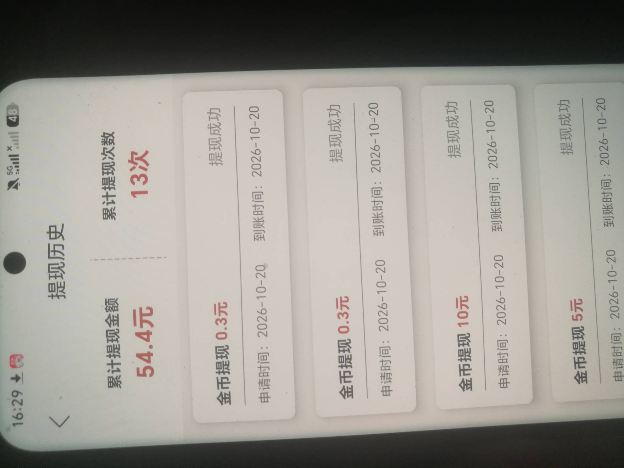 没毛的可以看看这种广告毛，没有链接刷挂广告T娃下的，小技巧就是出现淘宝京东广点进78 / 作者:贵州吴彦祖 / 