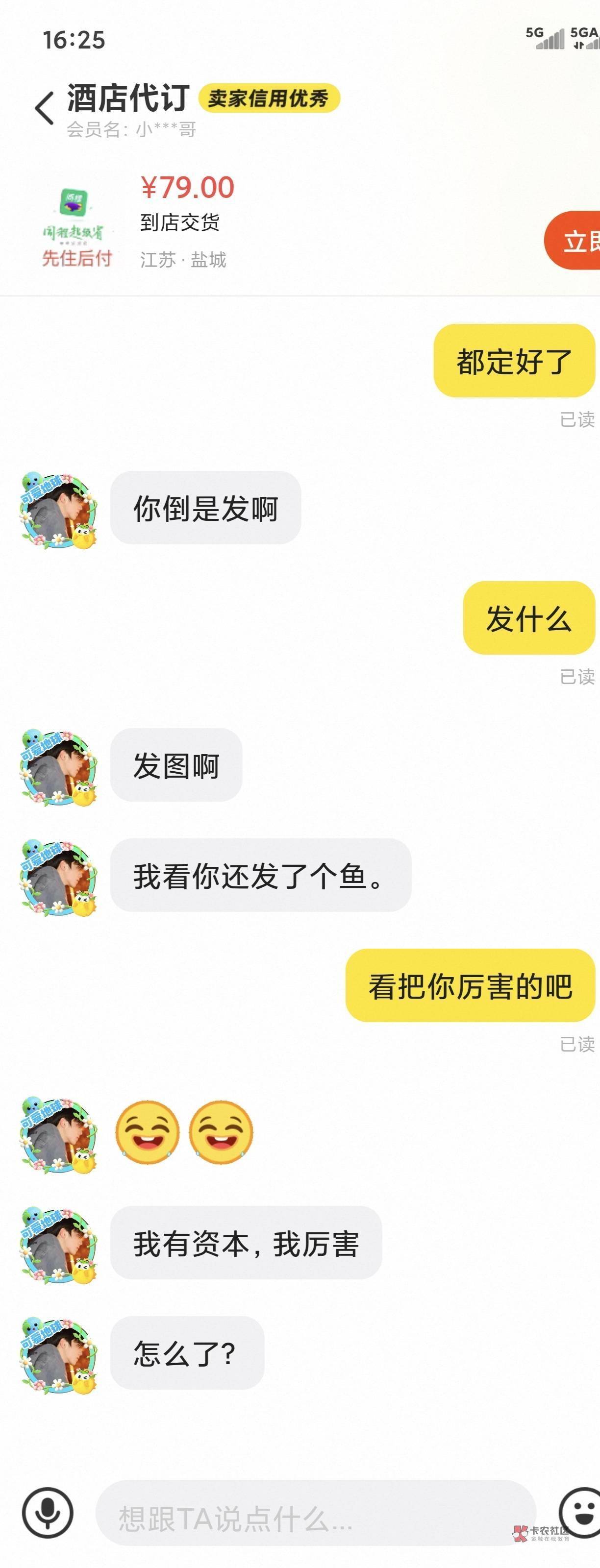 订房还遇到资本j了

70 / 作者:ㅤㅤ浪子♡ / 