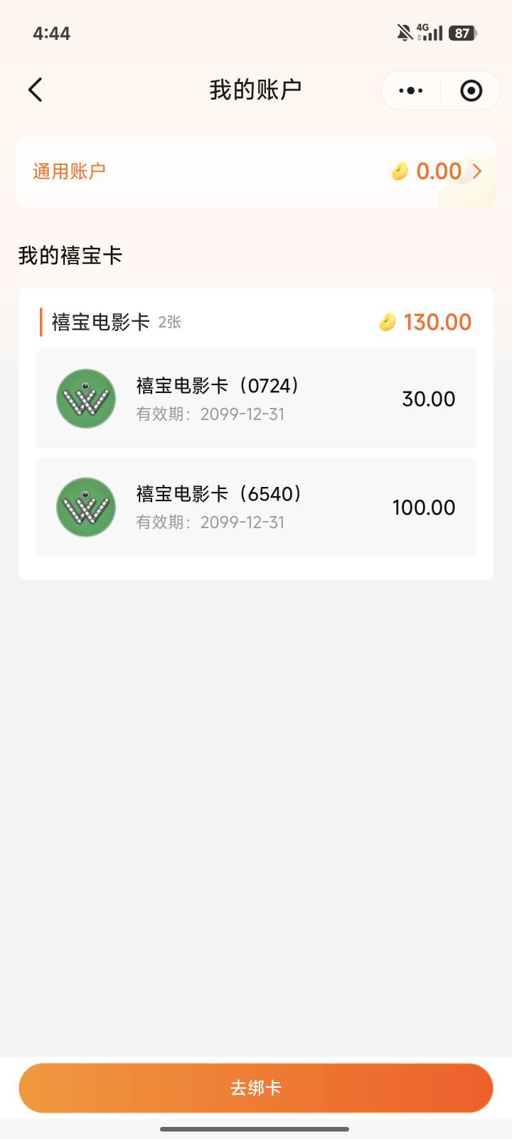 老哥们，这禧宝电影卡。咋样出的快点啊，我们本地小地方没单子。定位也定位不了。只能20 / 作者:马走日77 / 
