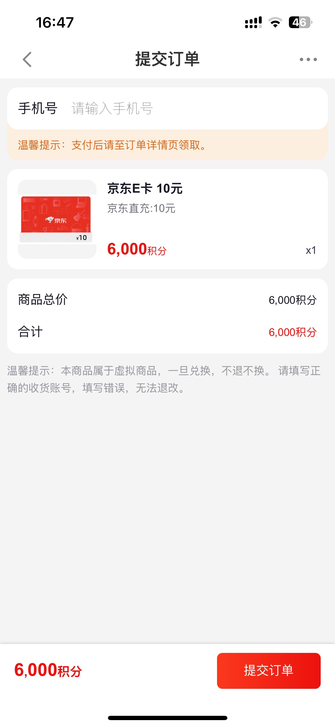 长城这里填自己的还是买家的？


85 / 作者:以我远点小垃圾 / 