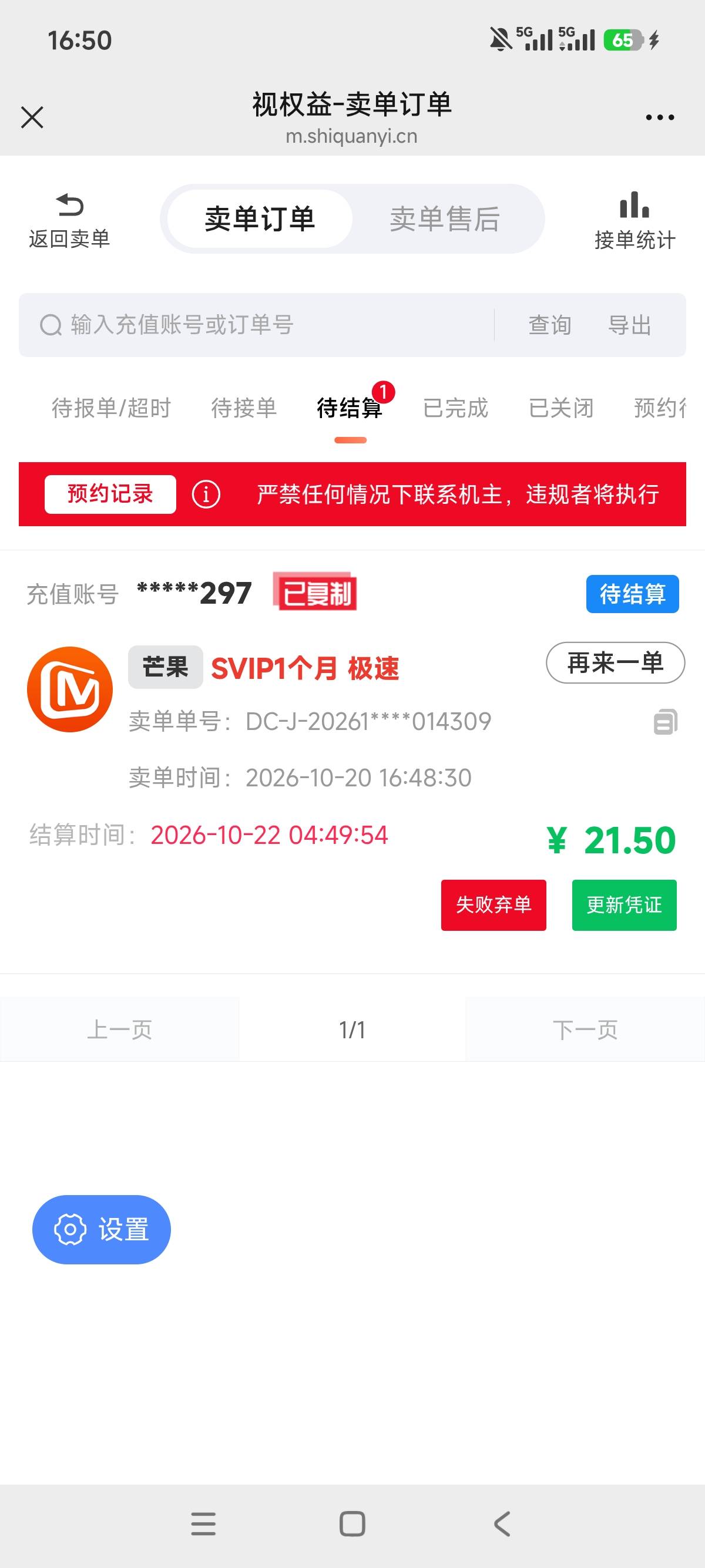 无毛日，飞湖南破个O

18 / 作者:狗蛋大兵 / 