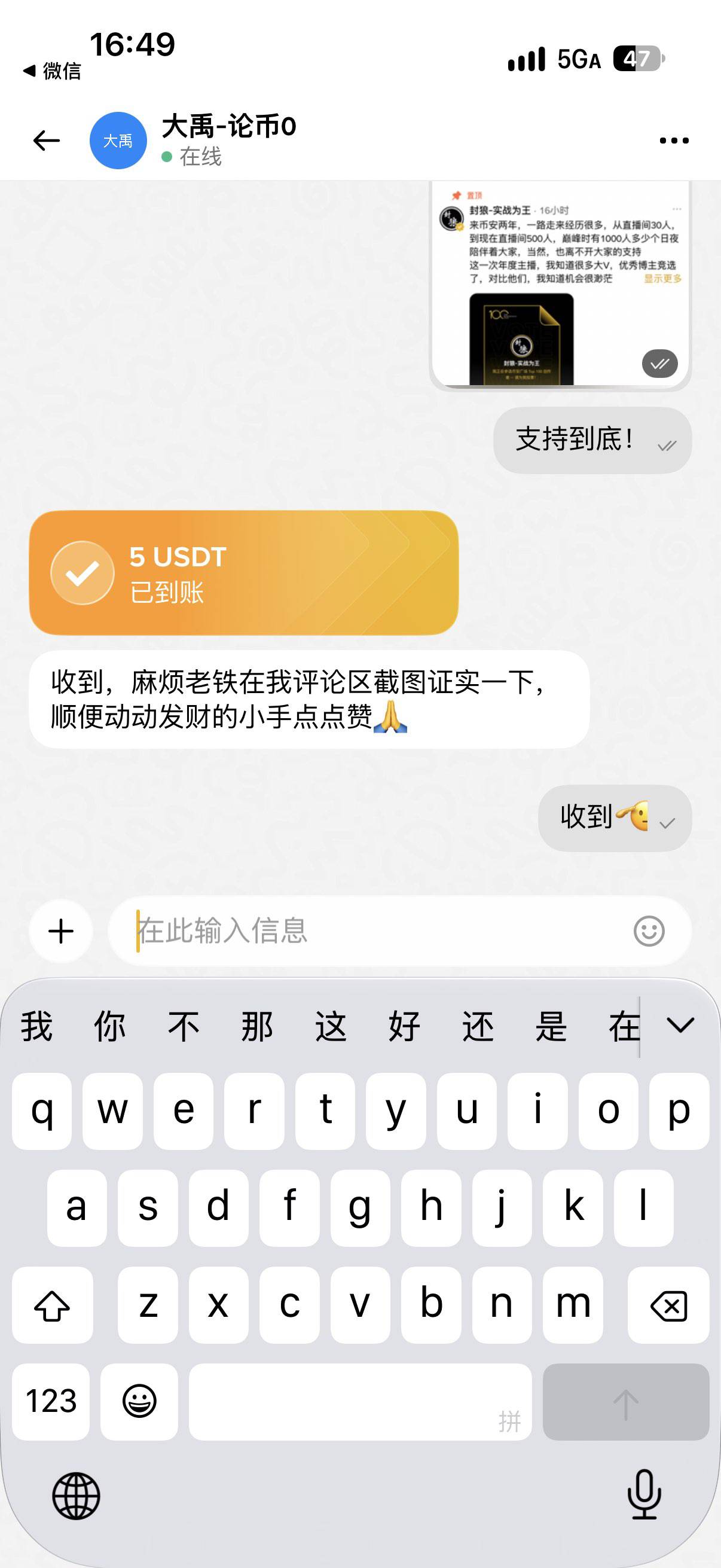 币安又有投票活动了，看到群里有人发的，现在好像加不上了，不过应该广场有其他人也收90 / 作者:常在线坤于老龙 / 