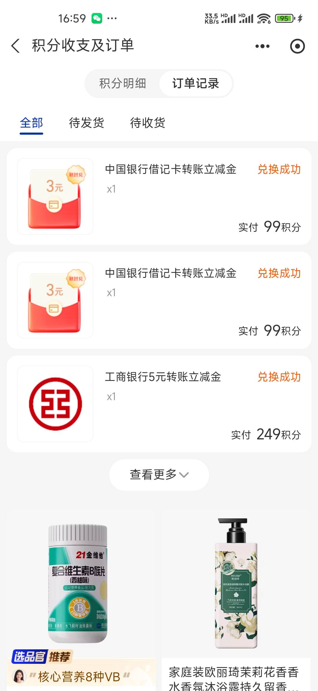 zfb积分 新的，人人 冲压


84 / 作者:爱你如初i / 