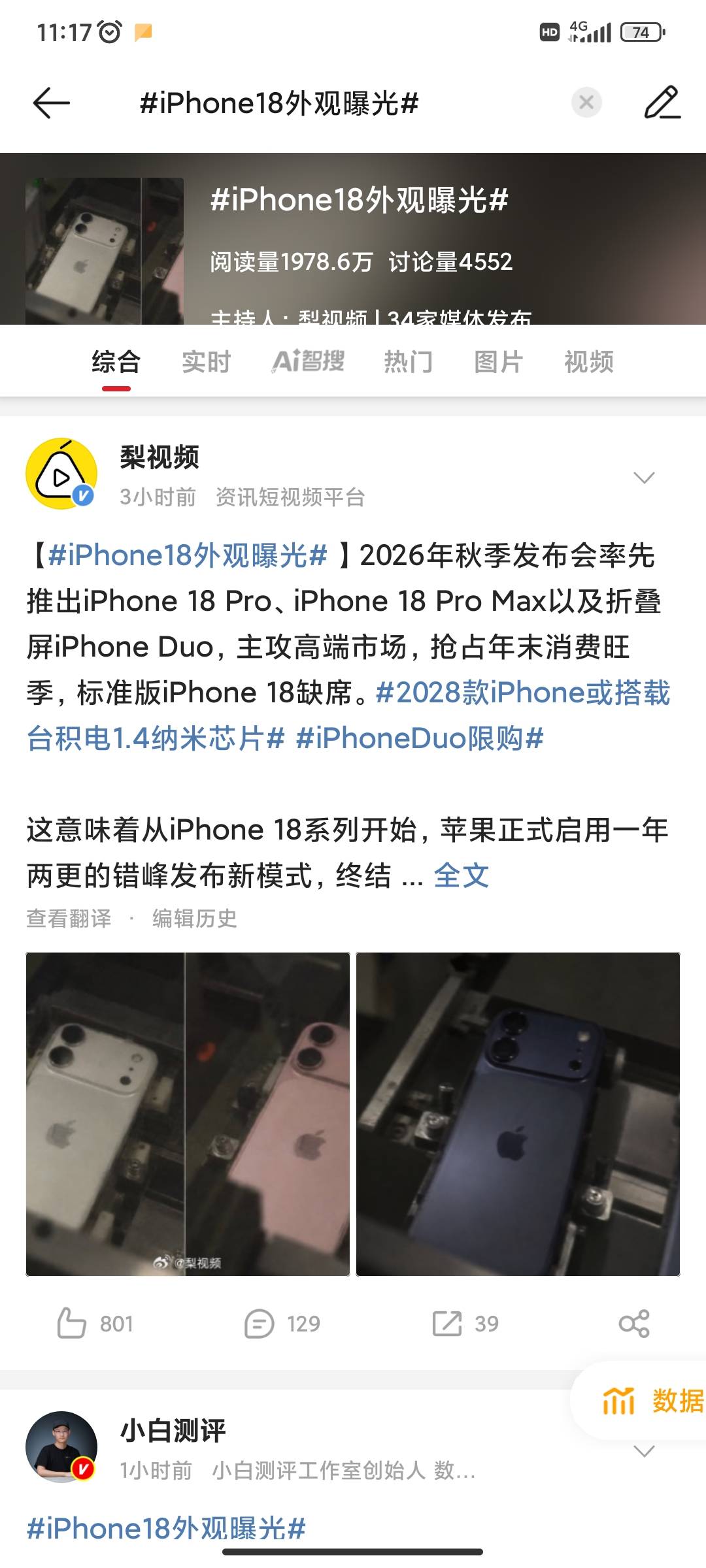 卡农有没有蓝思的挂壁老哥啊？富士康有些打螺丝的人说是真的，有些人说是假的

98 / 作者:小目标。 / 