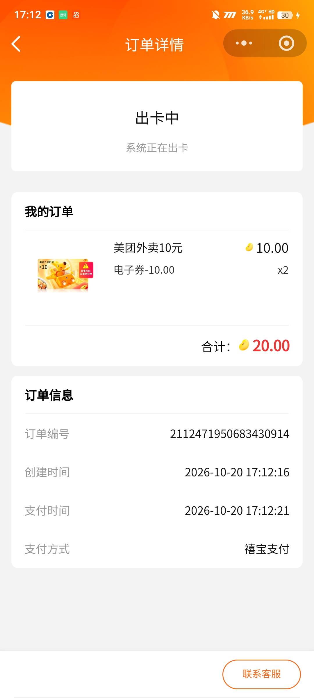 刚进去刷新几下就补了！

99 / 作者:陌之杨 / 