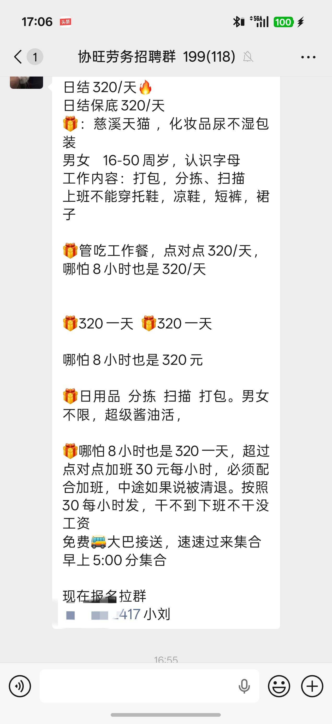 明天干日结去了，日结涨价了。天天刷卡农一分钱毛都没有

47 / 作者:将军哦 / 
