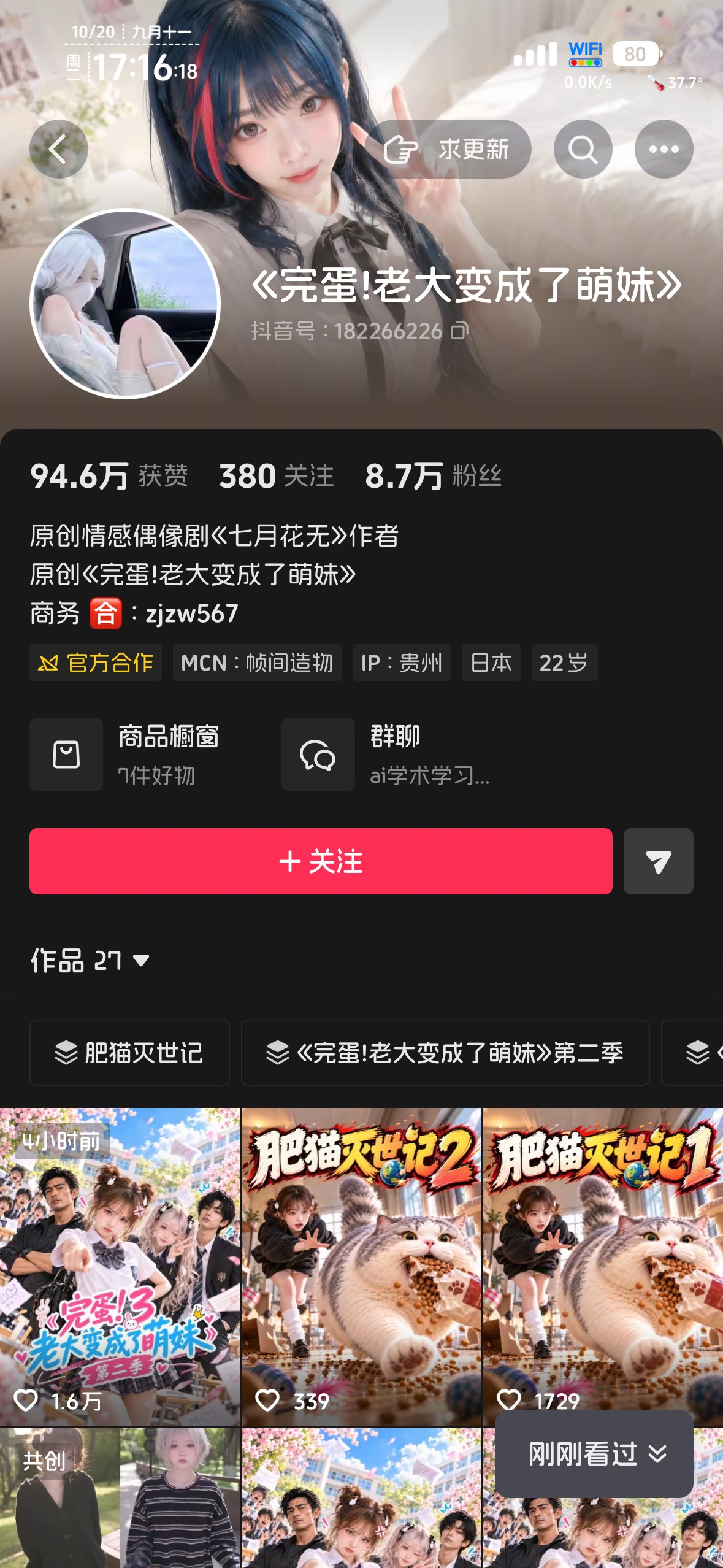ai网红都出来了，指日可待

54 / 作者:不知明的靓仔 / 