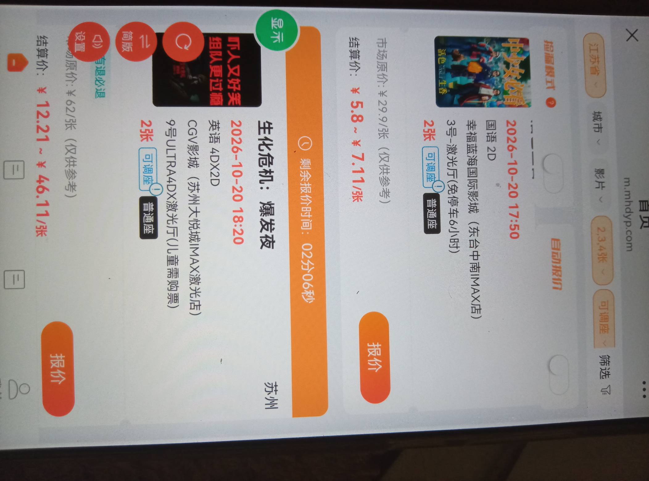 29.9的票，7七块钱一张！平台疯了吧

10 / 作者:记忆李 / 