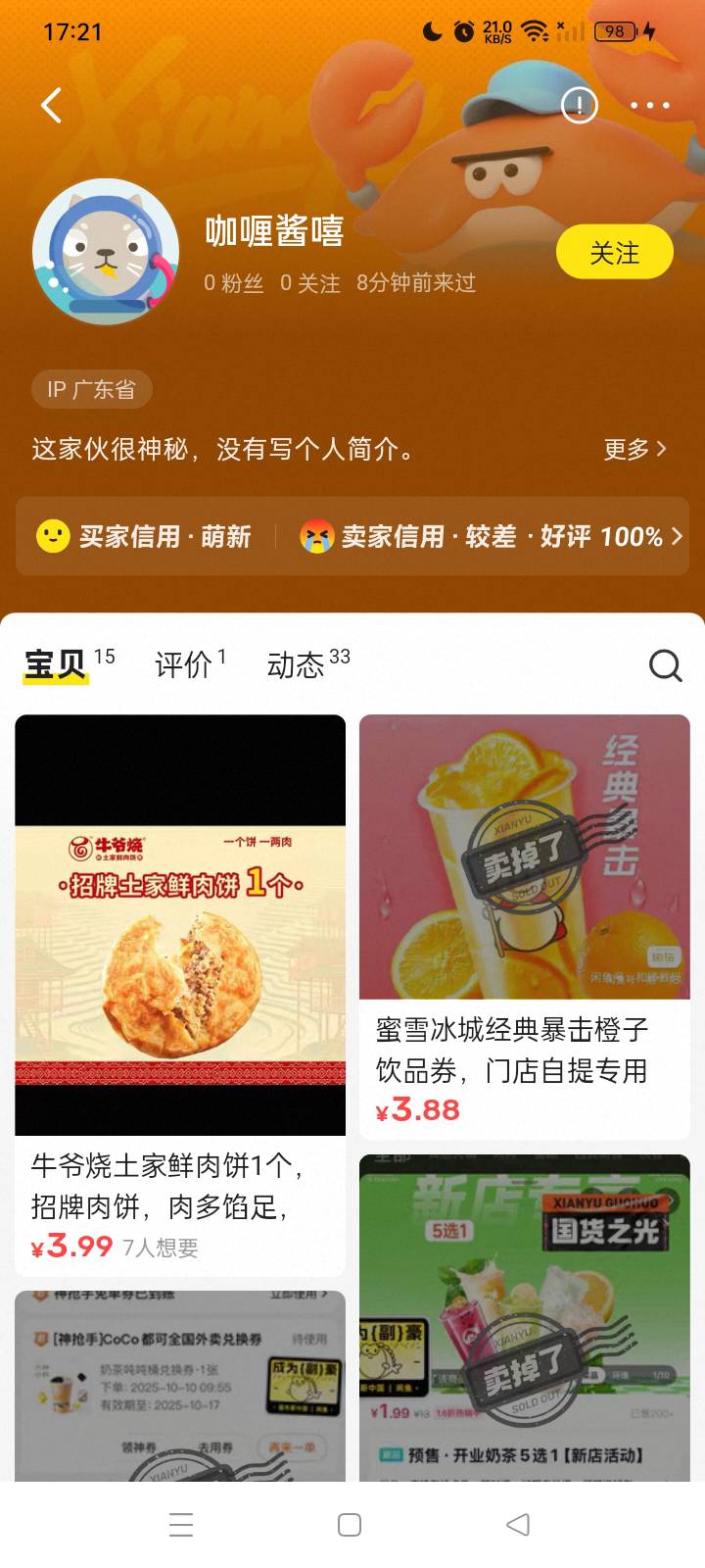 现在黄鱼喜欢恶心人的玩意越来越多了，服了


61 / 作者:93年肥宅 / 