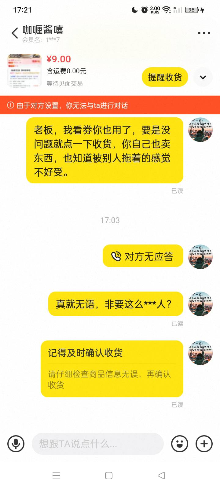 现在黄鱼喜欢恶心人的玩意越来越多了，服了


43 / 作者:93年肥宅 / 