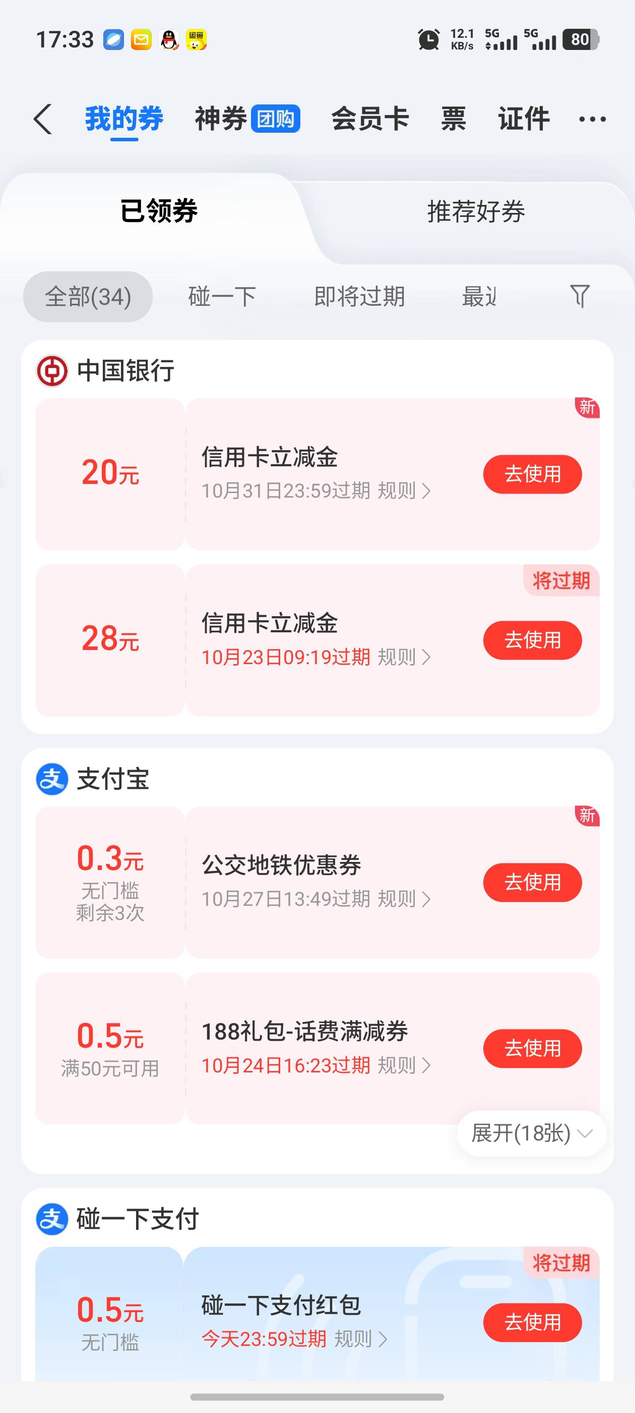 xyk上海中行特邀20

69 / 作者:钟意ffds / 
