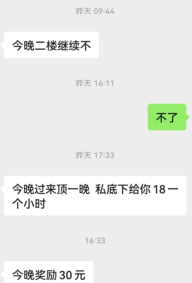 这个中介招不到人一直加钱，去了3次每次都累的要死。

64 / 作者:令狐冲kk / 