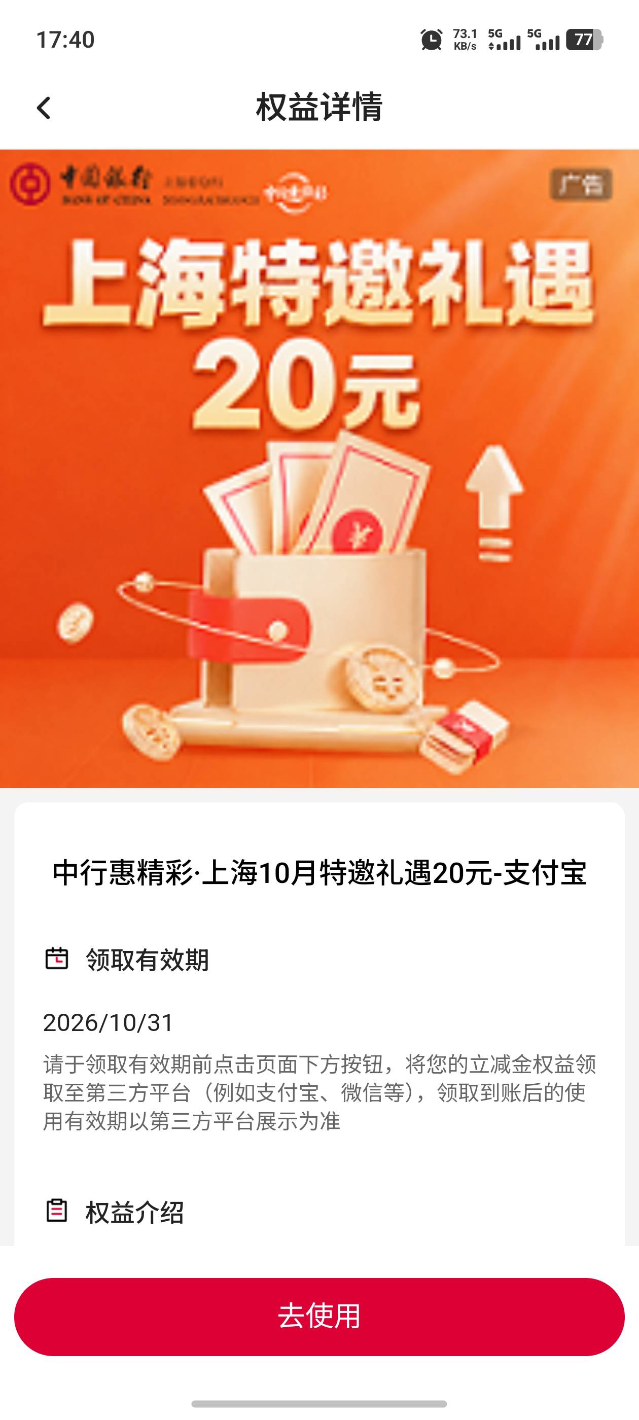 xyk上海中行特邀20

99 / 作者:钟意ffds / 