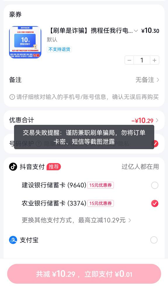 新抖音卡券什么都买不了啊

62 / 作者:eeeb / 