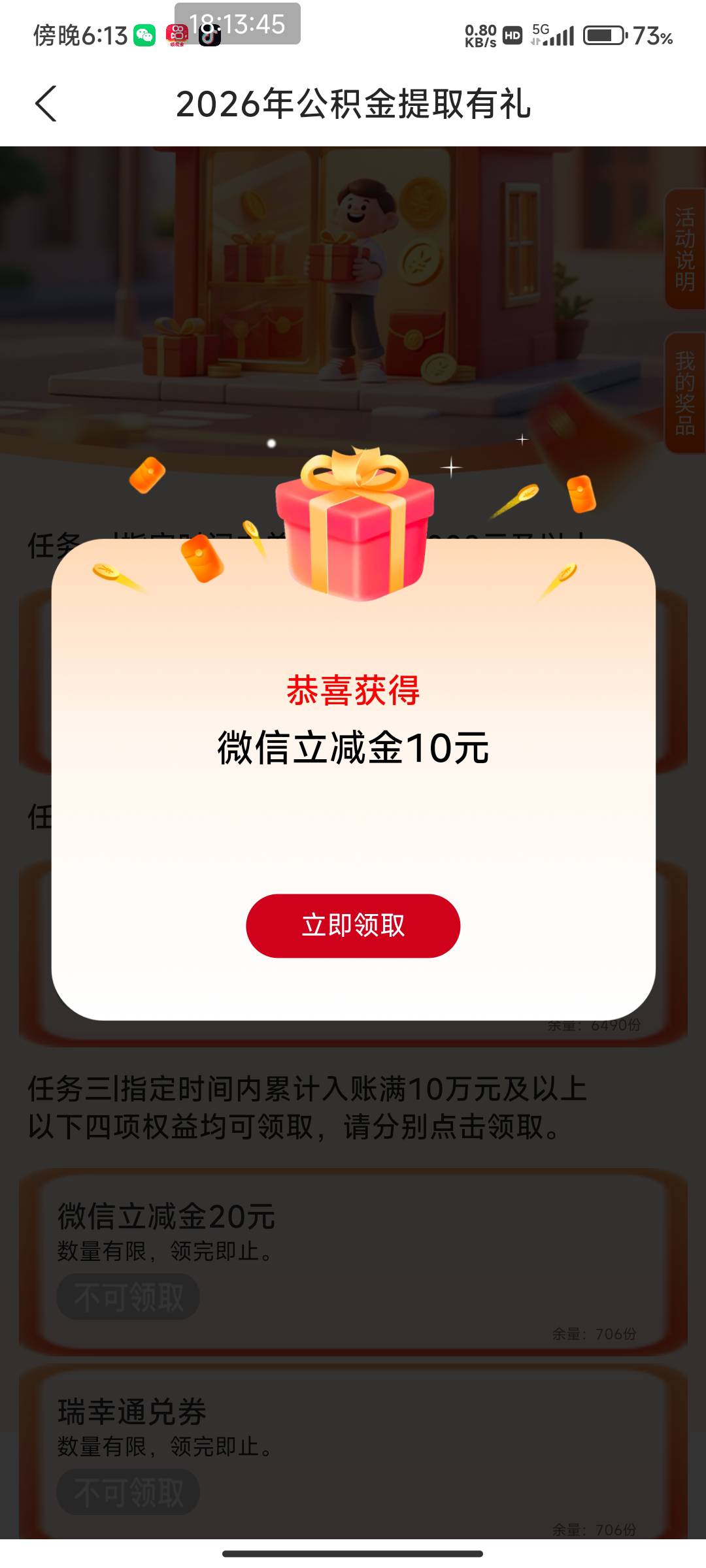 浙商公积金提取破零

94 / 作者:北部湾银行 / 