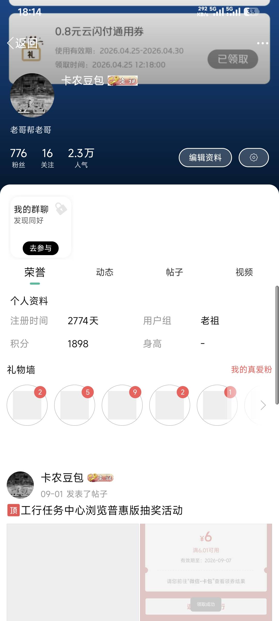 我不信老哥靠卡农可以活着
前几年几千块一个月随便搞，今年你还想几千块。要么偷要么10 / 作者:卡农豆包 / 