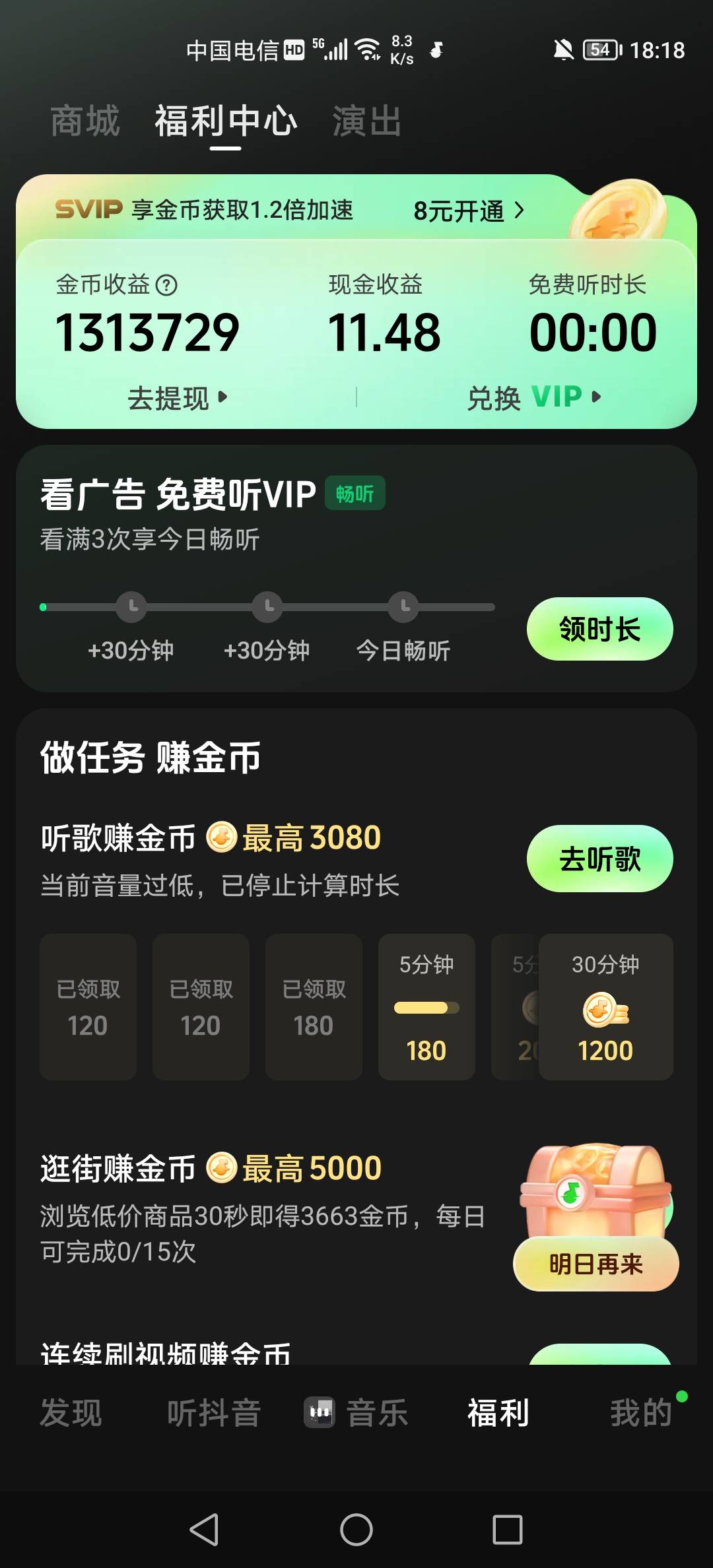 汽水音乐凌晨在看广告视频里买了几百快的商品，早上退款了看到现在都没有黑，就是包变96 / 作者:三和大神挂壁面 / 