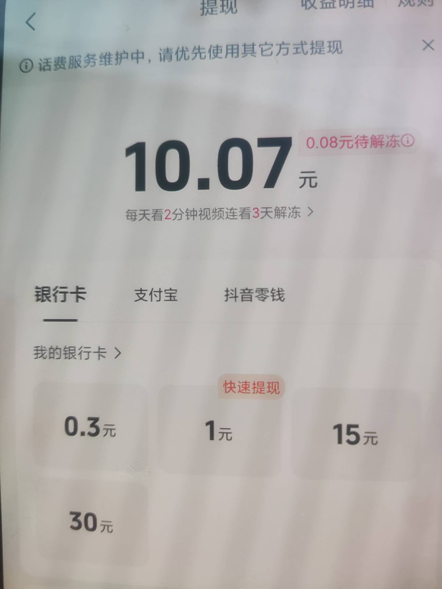 dy话费维护多久啊

30 / 作者:练习两年半. / 