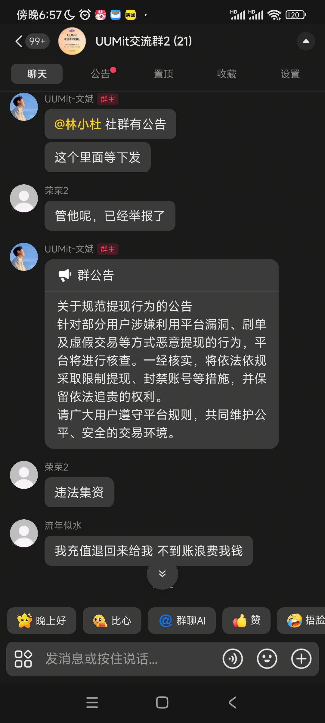 龙人硬的很说刷单能

6 / 作者:阿米诺思之神 / 
