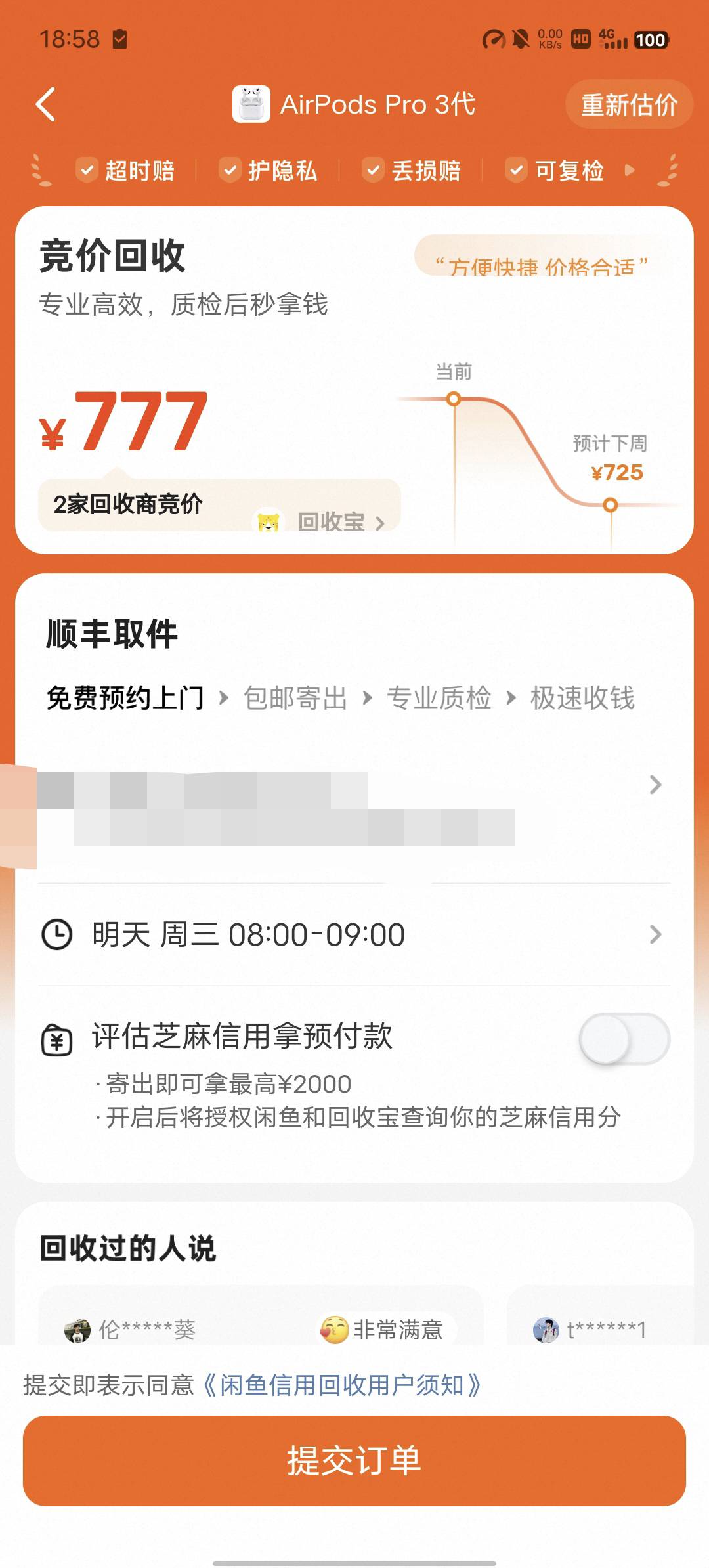老哥们咸鱼回收的要等几天才能拿到钱

4 / 作者:我爱抽中华 / 