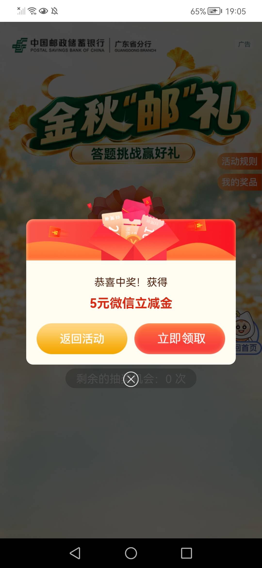 感谢楼上老哥发的广东邮储线报

88 / 作者:陈小刀99 / 