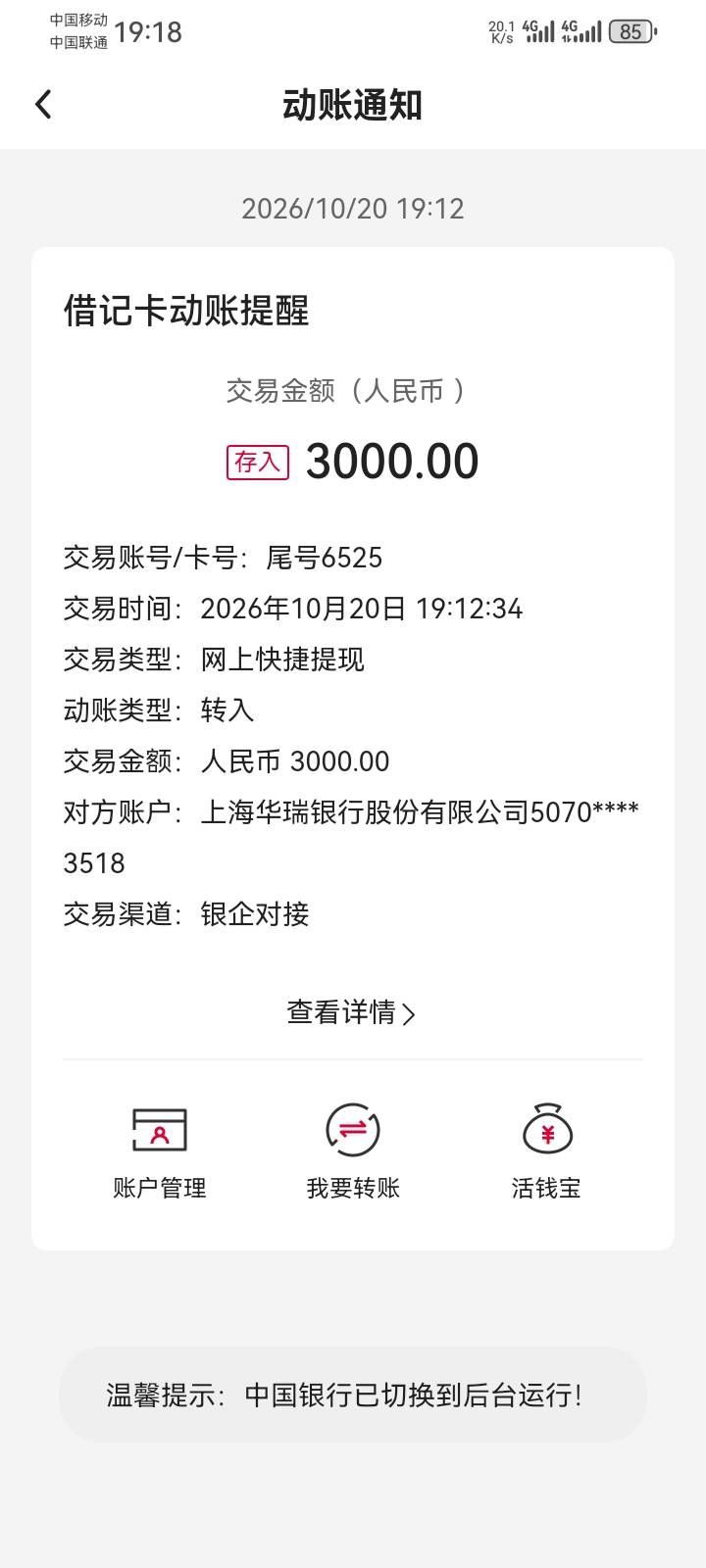 滴滴金融。华瑞银行下款3000。点了几十次了，资方变了才下款。

1 / 作者:jdjsjsj / 