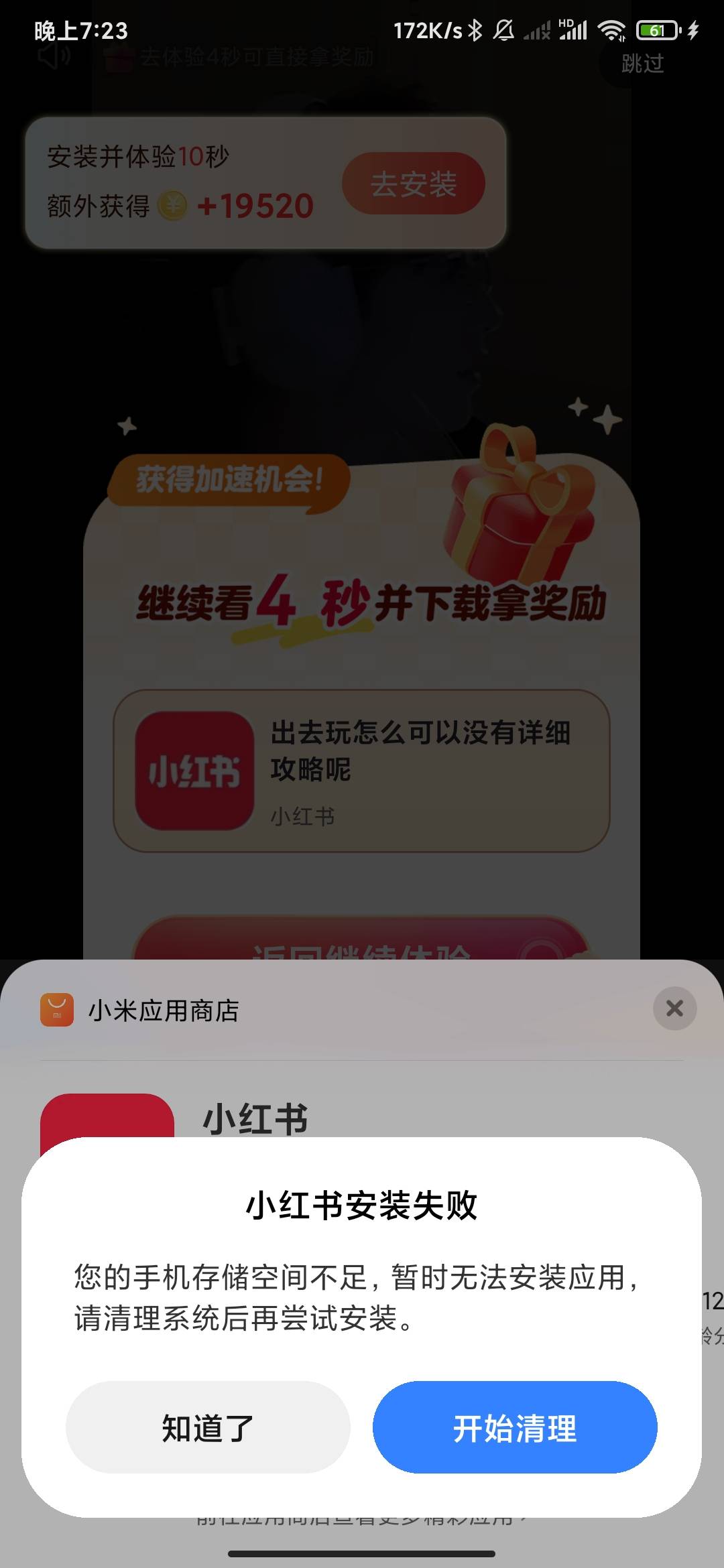 广告都看不了了，手机明明有内存特喵的装东西提示内存不足，挂壁机这个时候掉链子


39 / 作者:云边有个挂壁仔 / 
