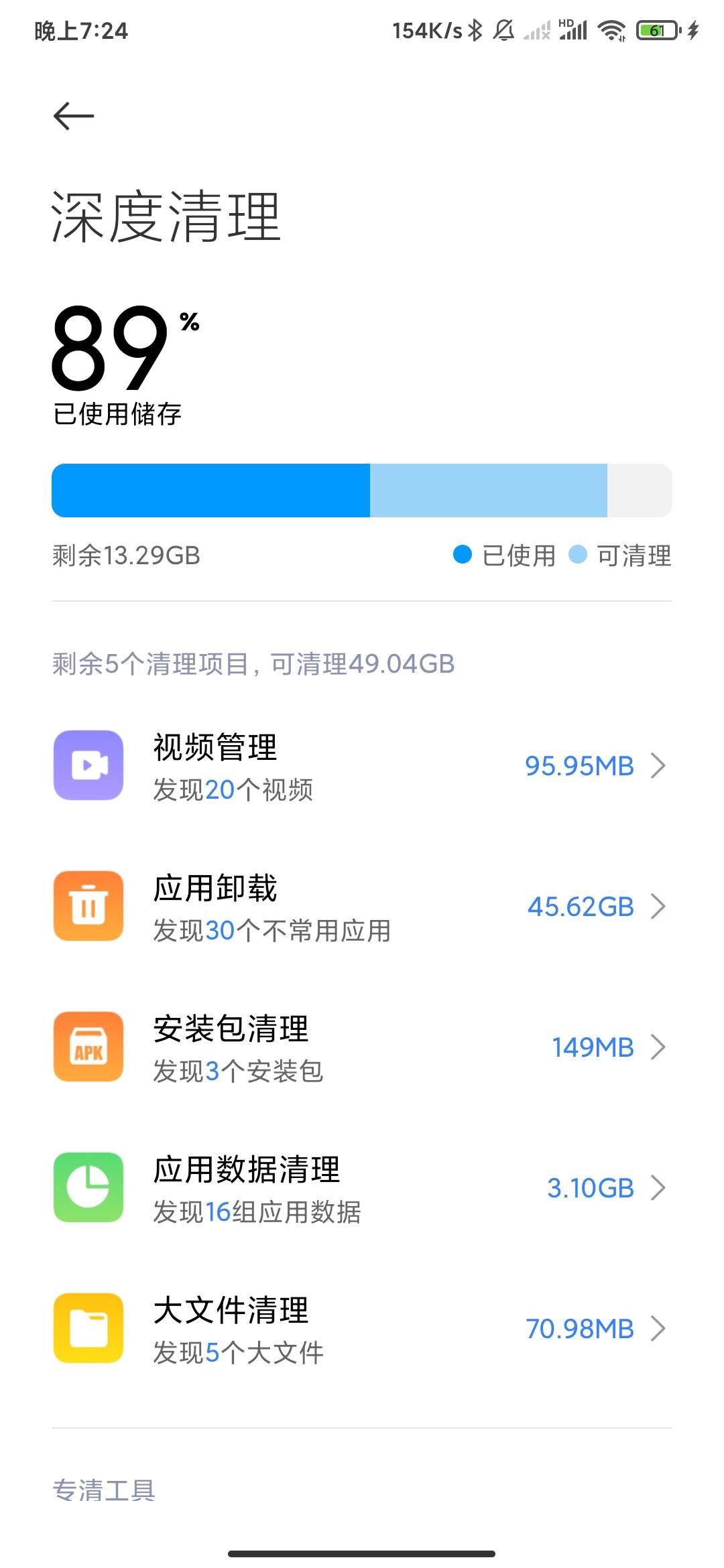 广告都看不了了，手机明明有内存特喵的装东西提示内存不足，挂壁机这个时候掉链子


85 / 作者:云边有个挂壁仔 / 