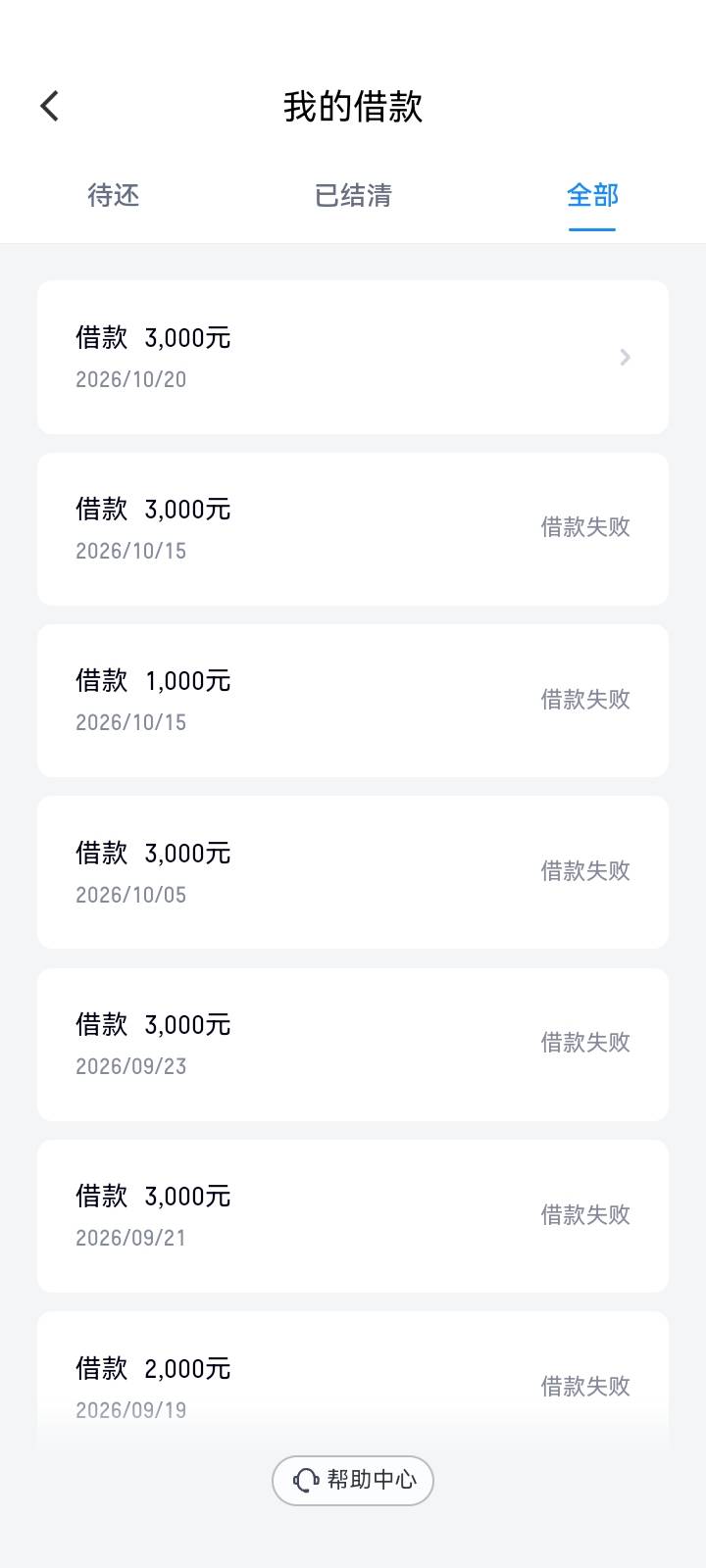 滴滴金融。华瑞银行下款3000。点了几十次了，资方变了才下款。

24 / 作者:jdjsjsj / 