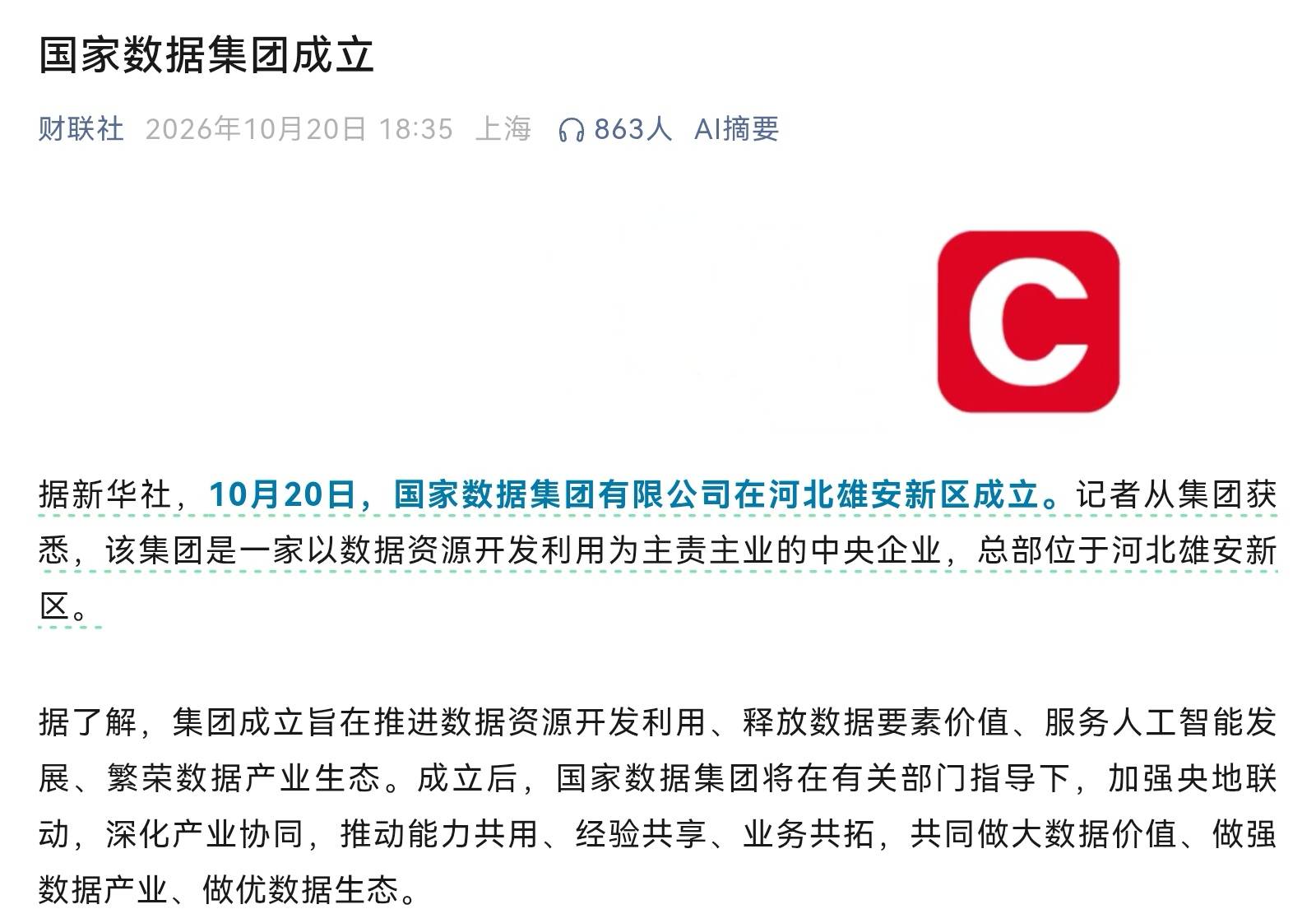 好牛国家数据集团我去应聘总经理大家怎么看

图二支付宝扫码填写资料10元红包记得录屏28 / 作者:你能拿我怎样 / 