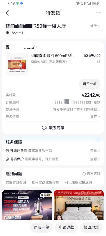 抖音优惠券4000-550买酒会被按头吗，100一单

10 / 作者:挂壁仔@ / 