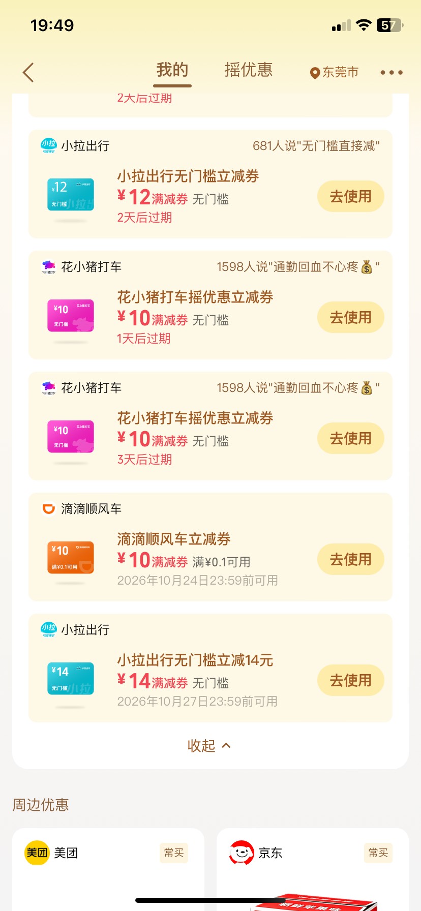这些能出多少

90 / 作者:泡萝卜皮 / 