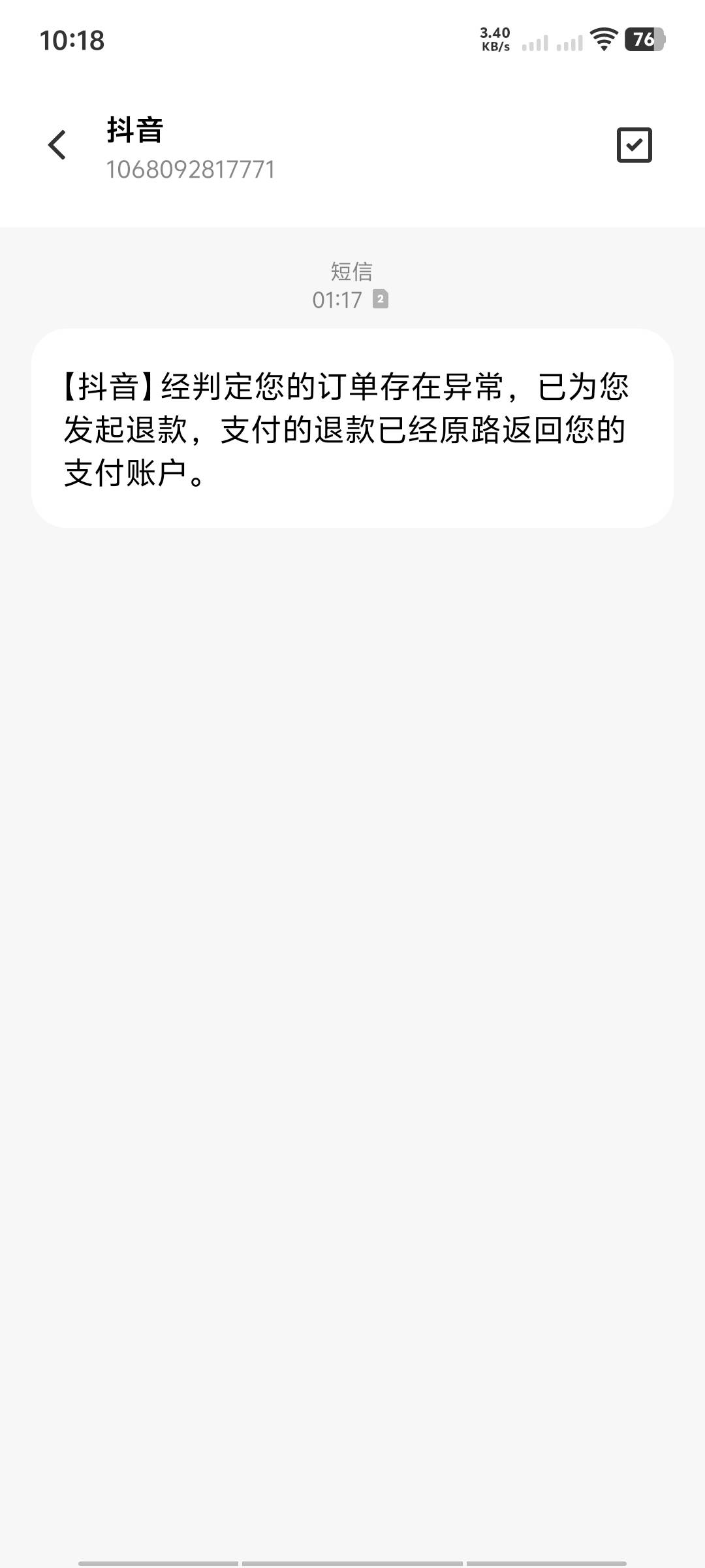 抖音优惠券4000-550买酒会被按头吗，100一单

6 / 作者:华盛顿大神 / 