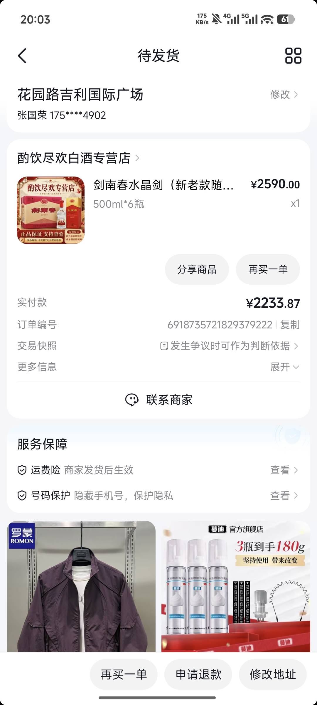 抖音优惠券4000-550买酒会被按头吗，100一单

23 / 作者:傻乎乎的人 / 
