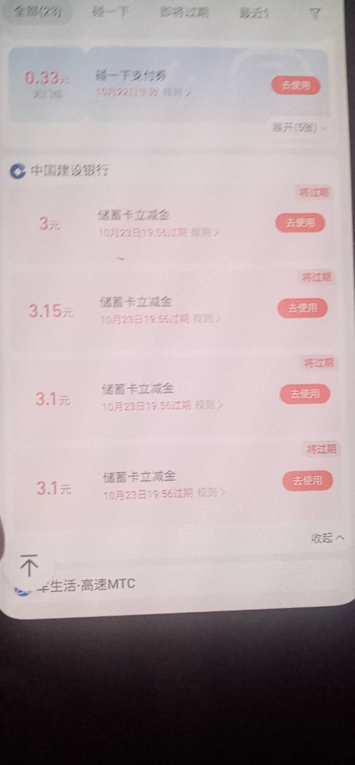 抽了四个3 另外两个支付宝只有一个3 美滋滋

58 / 作者:金敏喜啊 / 