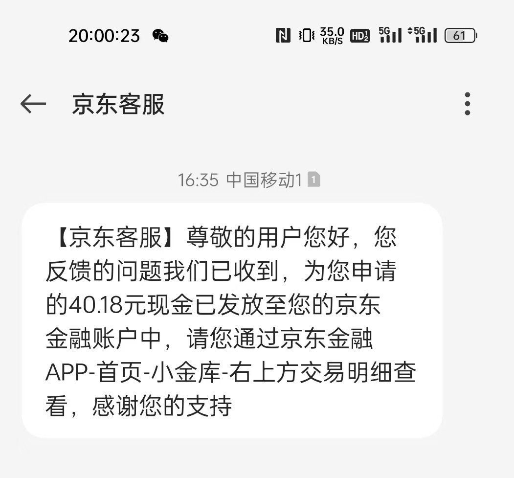 京东40到位美滋滋，还领了一张25的券过几天再买



11 / 作者:李二拐 / 
