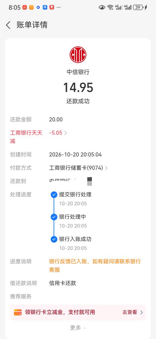 支付宝YHK双十一活动 山东工行减-5不知道明天还有没有


59 / 作者:宣布哦 / 