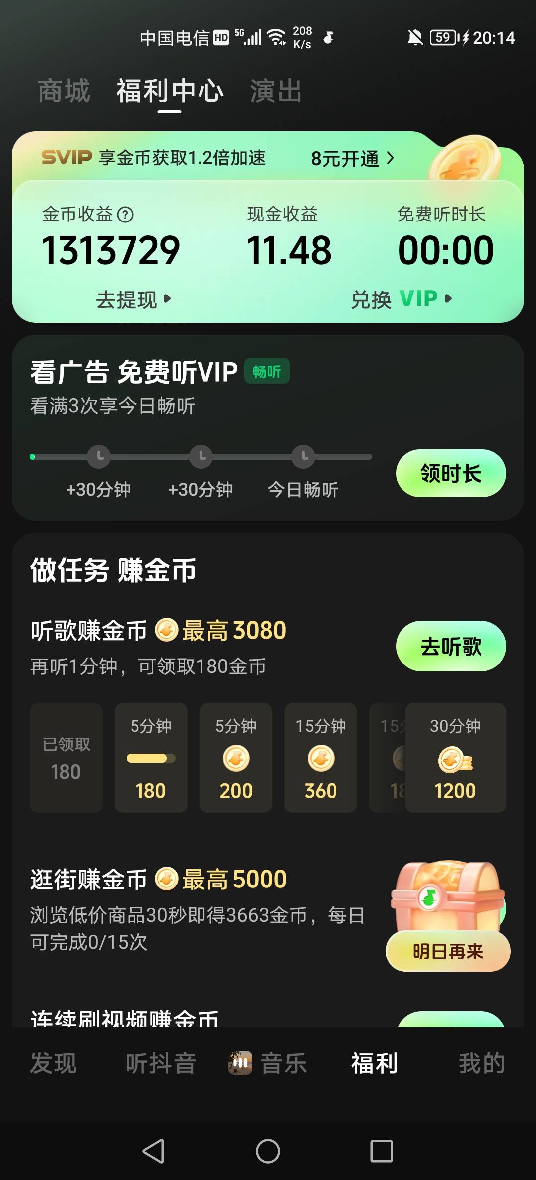 汽水音乐今天看了131万，舒服了

78 / 作者:三和大神挂壁面 / 