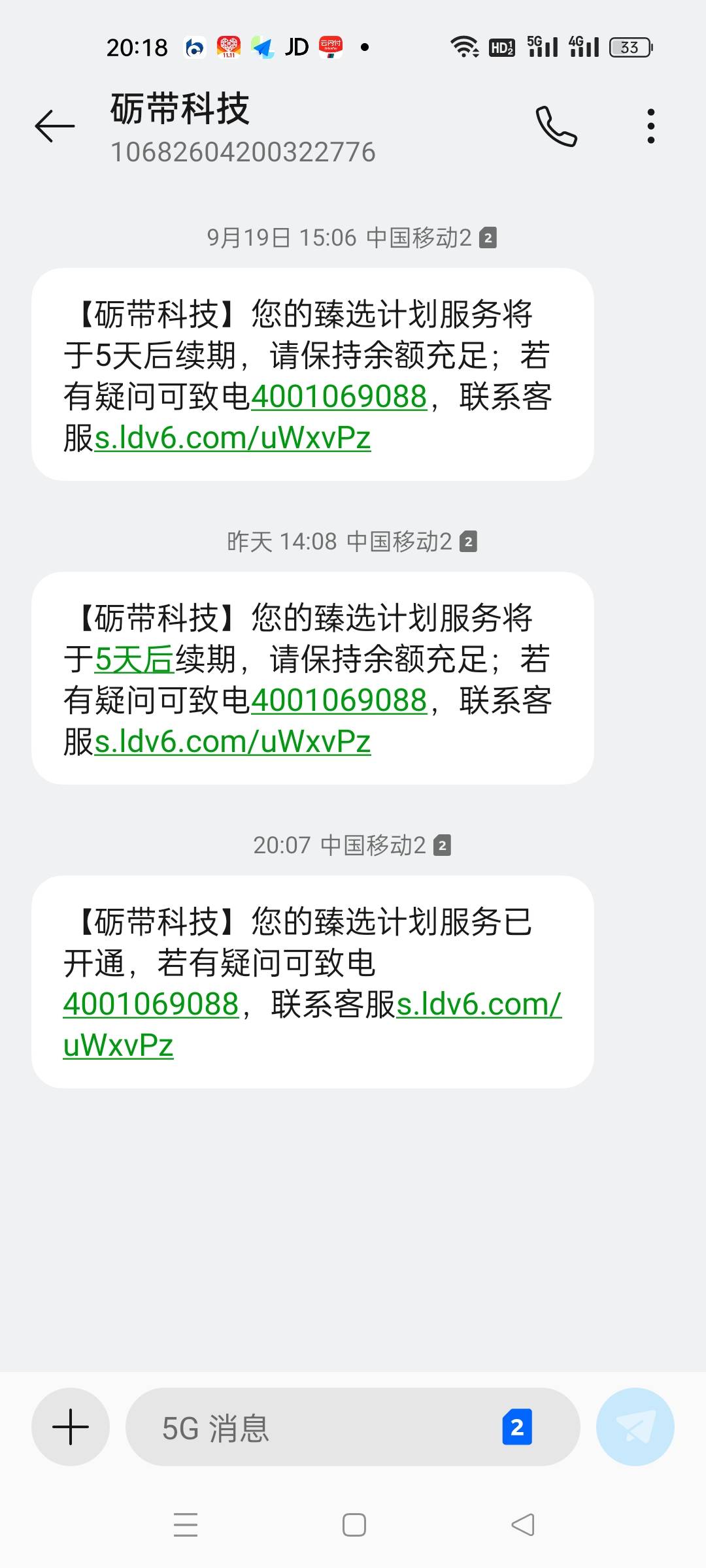 知不道到这是哪个苟平台？被扣款了

90 / 作者:沃德寄八狠大 / 
